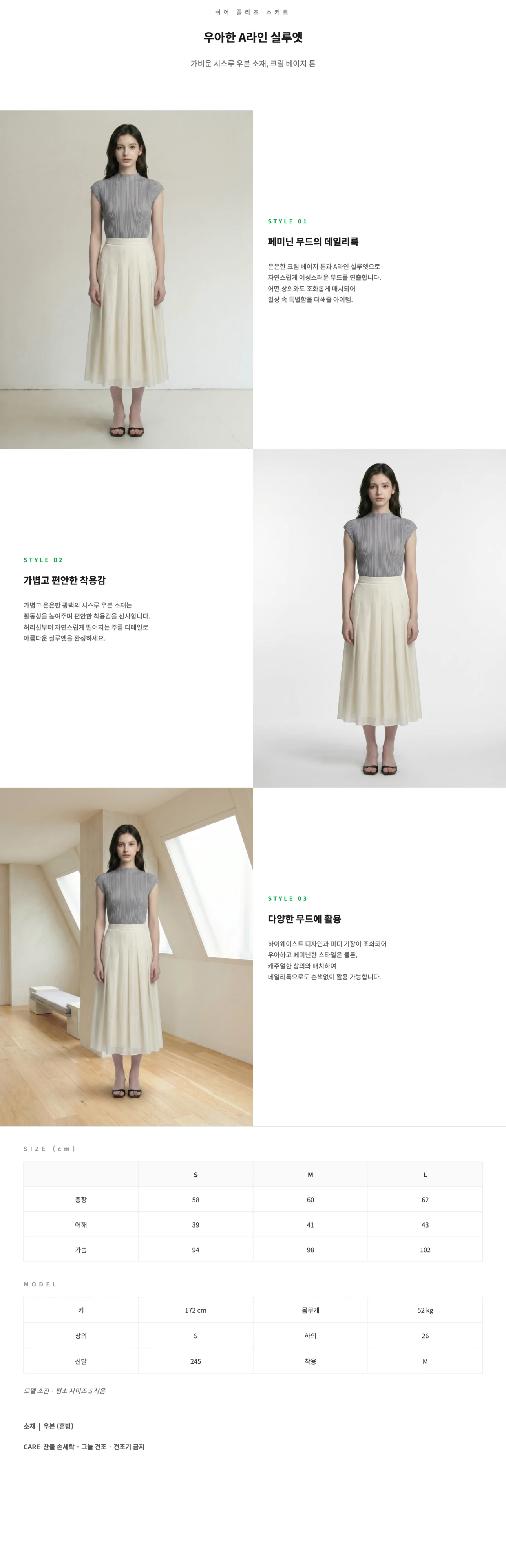 FitCL AI 패션 콘텐츠 예시 이미지