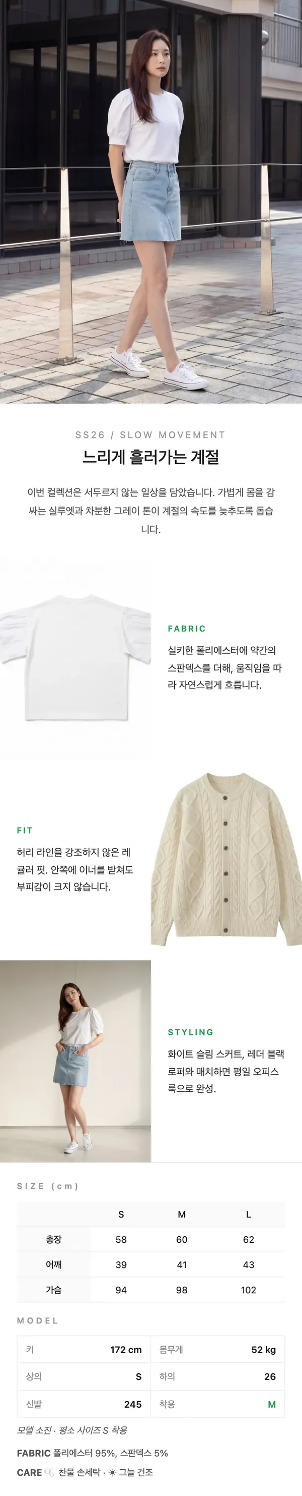 에디토리얼 상세페이지 템플릿