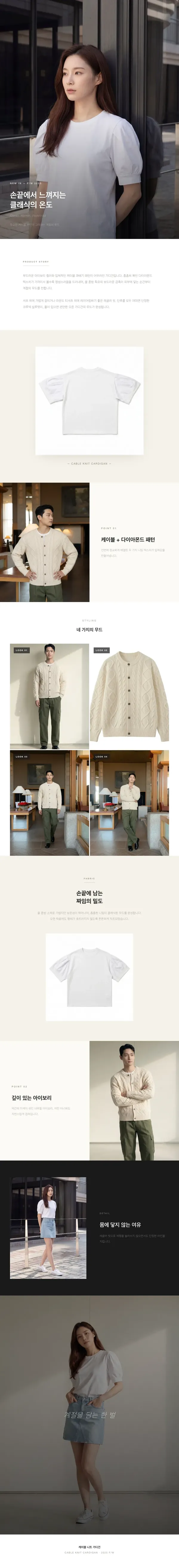 룩북 상세페이지 템플릿
